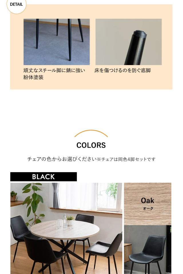 ダイニングテーブル 5点セット 直径115cm 円形 ラウンド 4人掛け ダイニングセット NOLDE