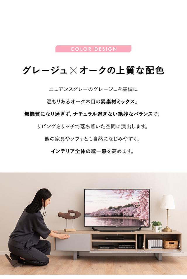 テレビボード テレビ台 ローボード 幅180cm 32型〜60型対応 TONEA