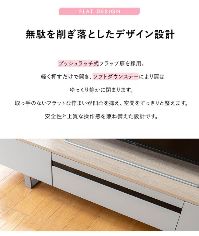 テレビボード テレビ台 ローボード 幅180cm 32型〜60型対応 TONEA