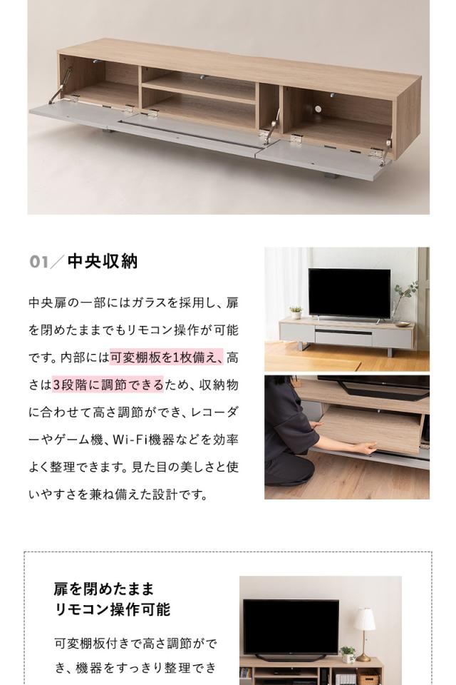 テレビボード テレビ台 ローボード 幅180cm 32型〜60型対応 TONEA
