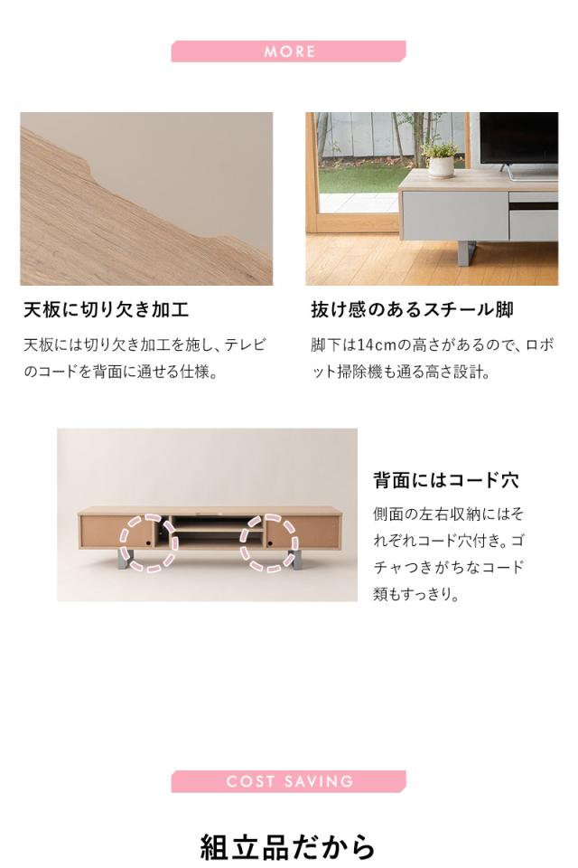 テレビボード テレビ台 ローボード 幅180cm 32型〜60型対応 TONEA