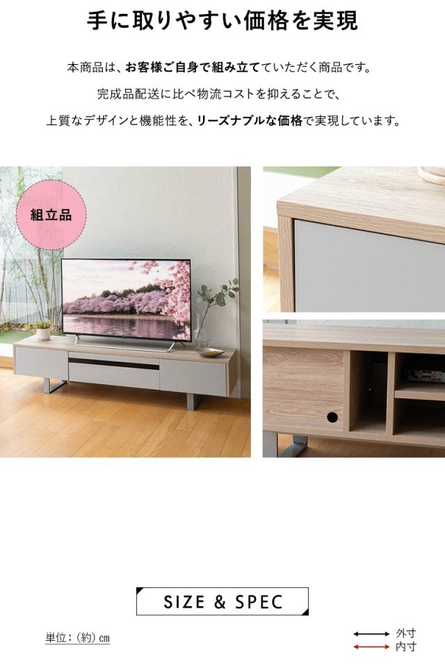 テレビボード テレビ台 ローボード 幅180cm 32型〜60型対応 TONEA