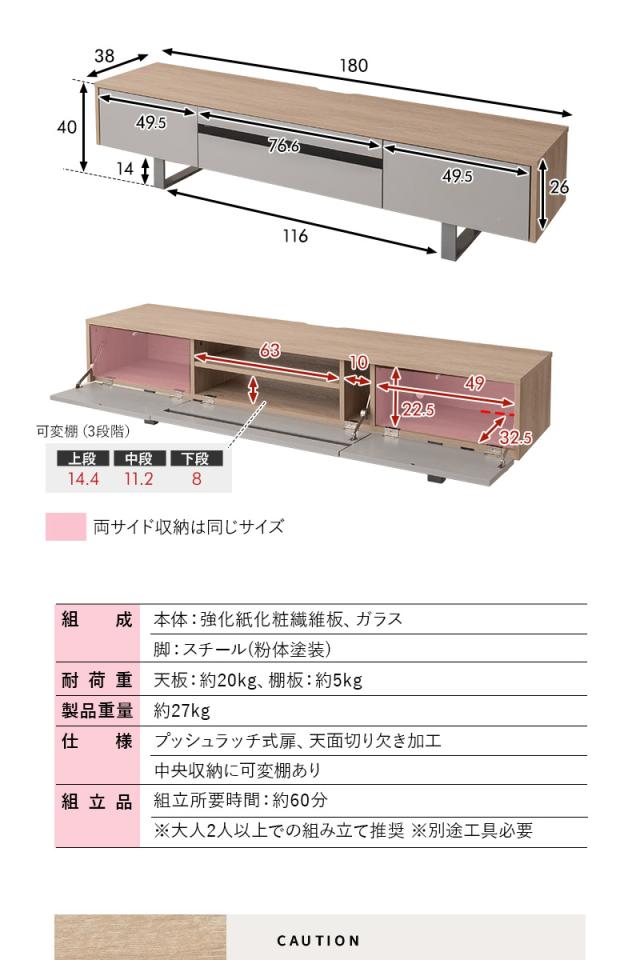 テレビボード テレビ台 ローボード 幅180cm 32型〜60型対応 TONEA