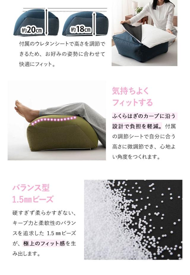 ふくらはぎを支える枕 脚全体用 フットピロー ひざ下枕 足枕 ビーズクッション
