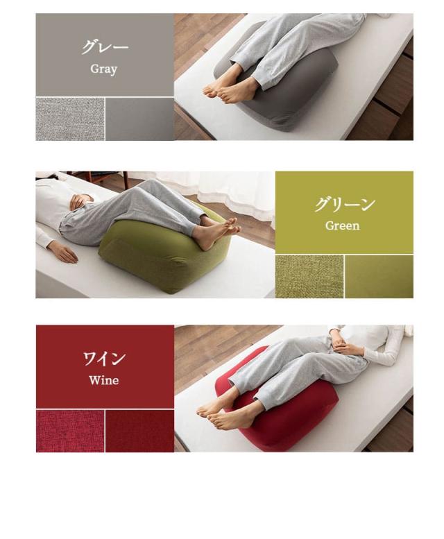 ふくらはぎを支える枕 脚全体用 フットピロー ひざ下枕 足枕 ビーズクッション