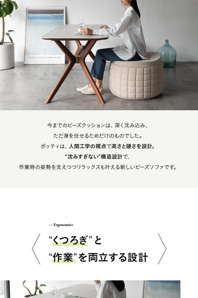 ビーズソファ ビーズクッション 日本製 大きい 椅子 背もたれ POTTI