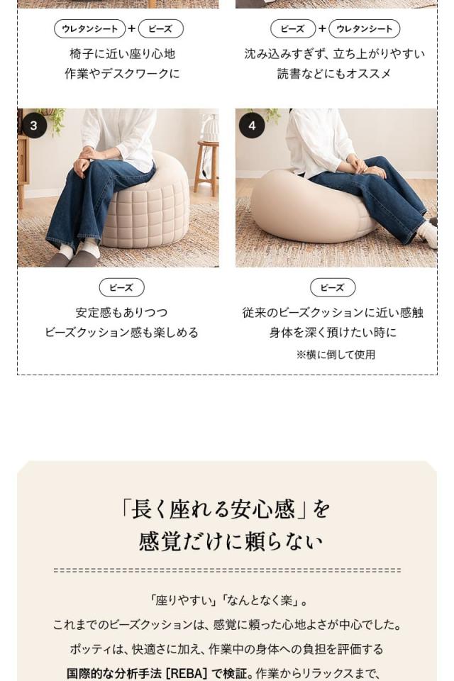 ビーズソファ ビーズクッション 日本製 大きい 椅子 背もたれ POTTI