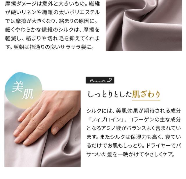 天然シルク100％ ナイトキャップ ゴム式 ロングヘア対応 美髪 艶髪 Melty Silk