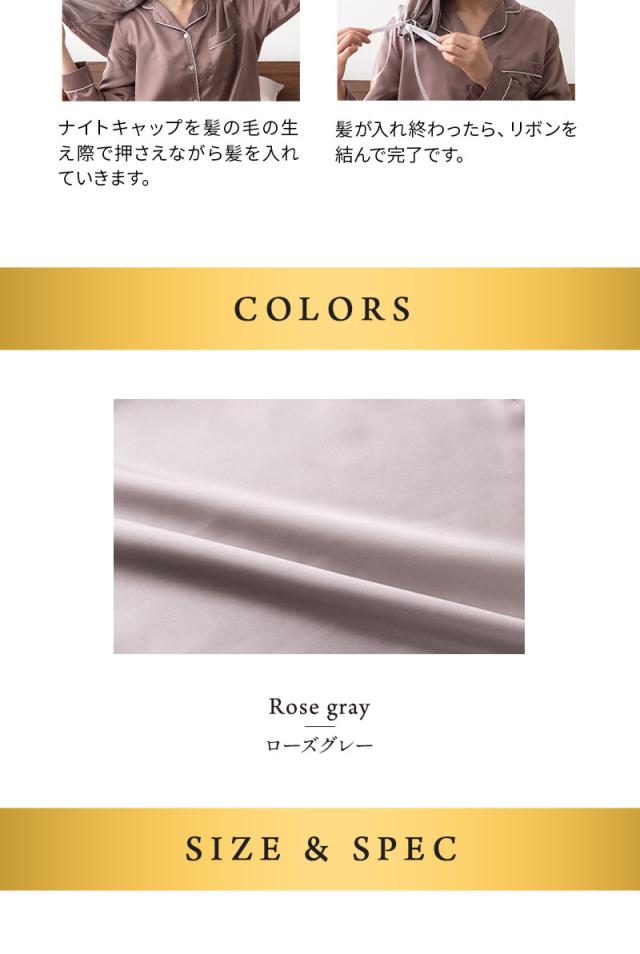 天然シルク100％ ナイトキャップ ゴム式 ロングヘア対応 美髪 艶髪 Melty Silk