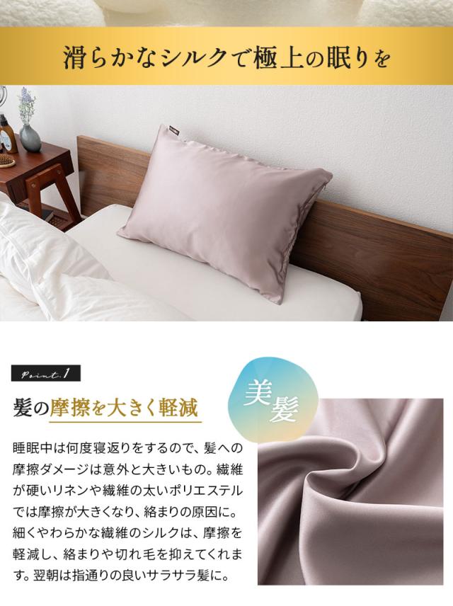 天然シルク100％ 枕カバー 43×63cm 美髪 艶髪 美肌 Melty Silk