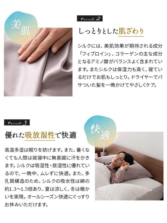 天然シルク100％ 枕カバー 43×63cm 美髪 艶髪 美肌 Melty Silk