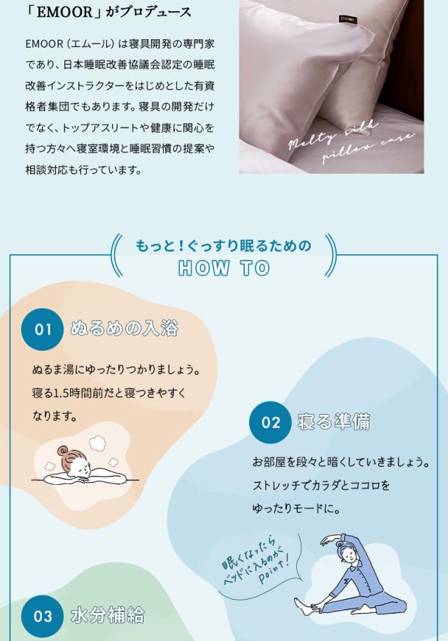 天然シルク100％ 枕カバー 43×63cm 美髪 艶髪 美肌 Melty Silk