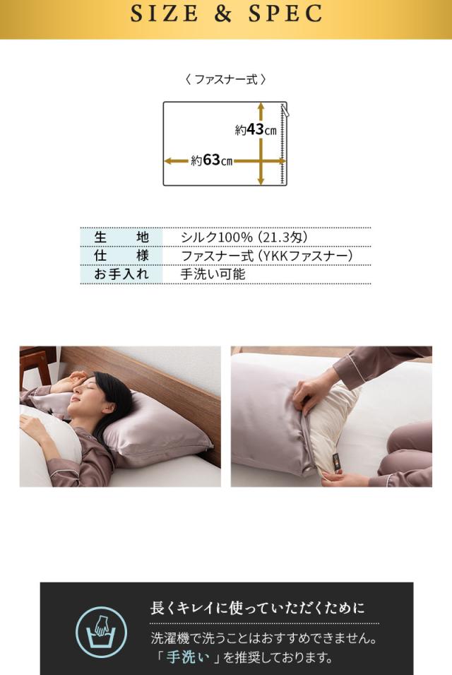 天然シルク100％ 枕カバー 43×63cm 美髪 艶髪 美肌 Melty Silk