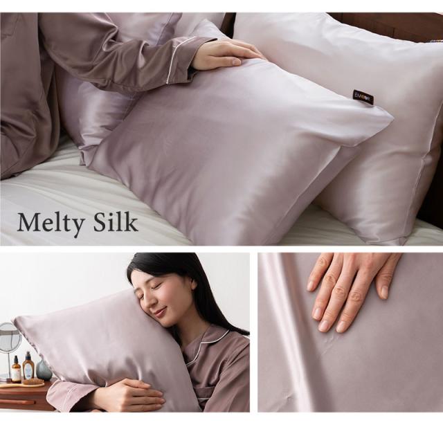 天然シルク100% 枕カバー 43×63cm 美髪 艶髪 美肌 Melty Silk