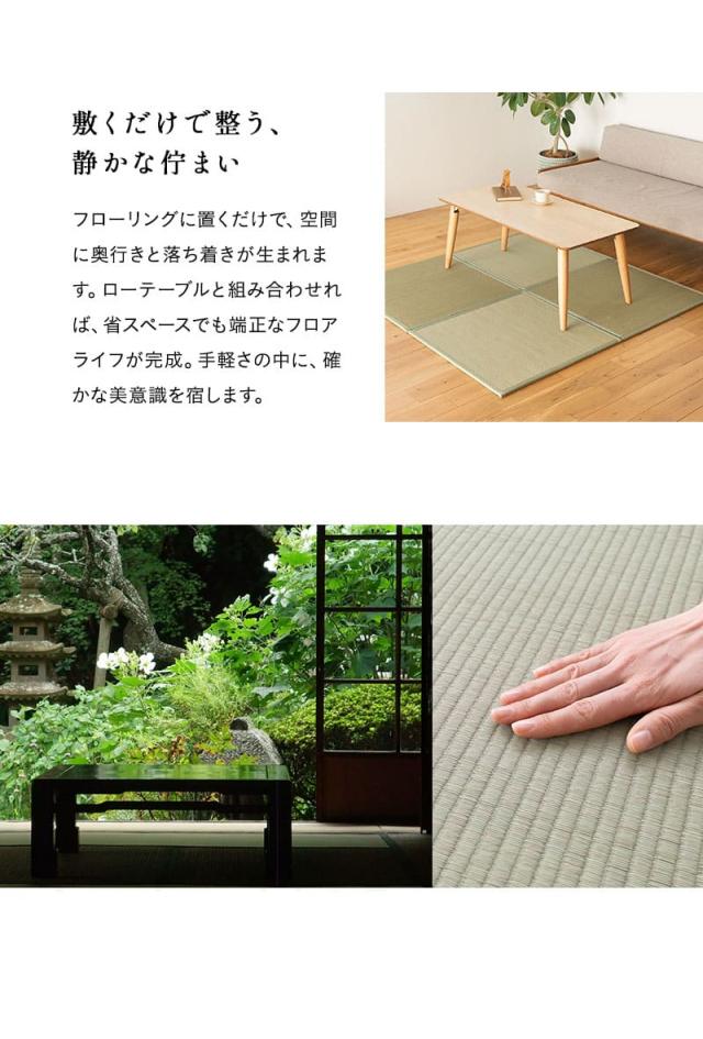 畳マット 幅70cm 正方形 4枚セット 6枚セット 天然い草 消臭 調湿 防カビ