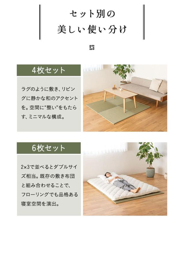 畳マット 幅70cm 正方形 4枚セット 6枚セット 天然い草 消臭 調湿 防カビ