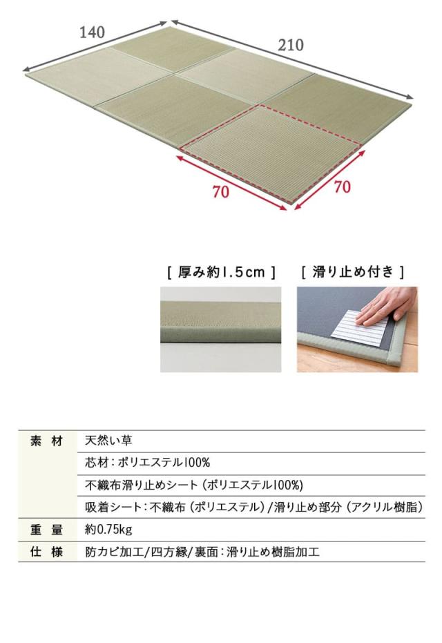 畳マット 幅70cm 正方形 4枚セット 6枚セット 天然い草 消臭 調湿 防カビ