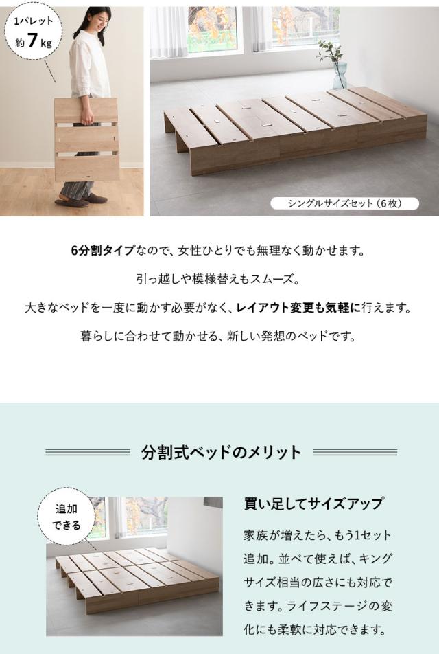 ステージベッド シングル 分割式 連結パーツ付き お掃除ロボット対応 MODUE