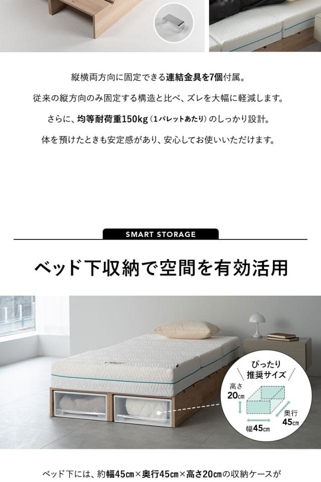 ステージベッド シングル 分割式 連結パーツ付き お掃除ロボット対応 MODUE