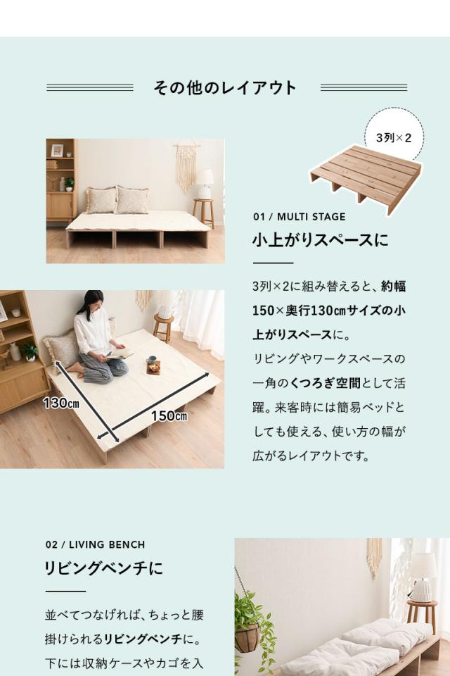 ステージベッド シングル 分割式 連結パーツ付き お掃除ロボット対応 MODUE