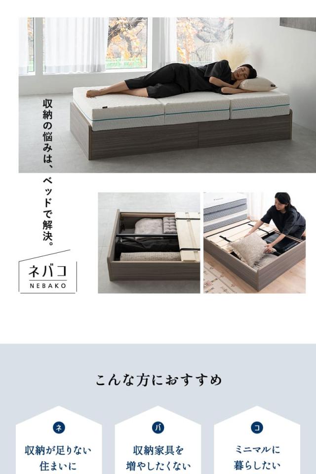 大容量収納付きベッド シングル 木製 NEBAKO