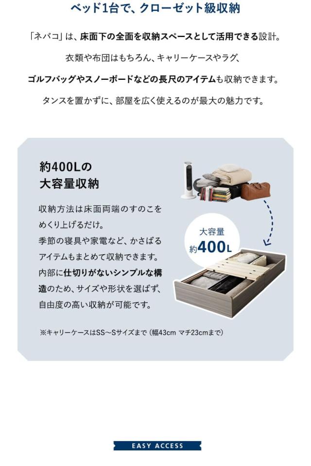 大容量収納付きベッド シングル 木製 NEBAKO