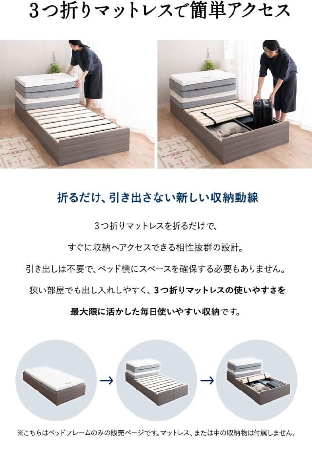 大容量収納付きベッド シングル 木製 NEBAKO