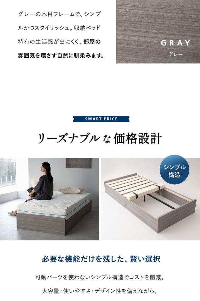 大容量収納付きベッド シングル 木製 NEBAKO