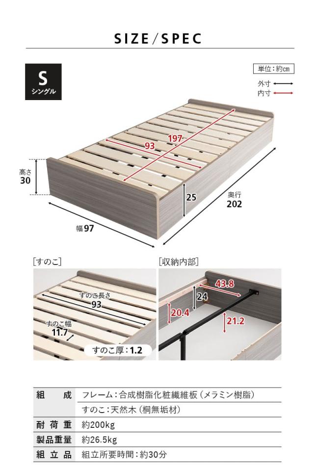 大容量収納付きベッド シングル 木製 NEBAKO