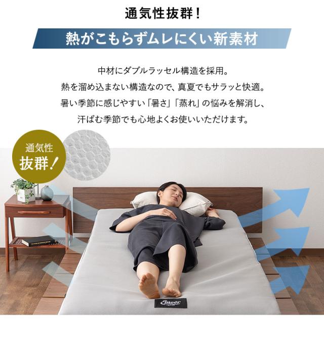 トッパー オーバーレイ シングル 丸洗いOK 収納バッグ付き AirRuss