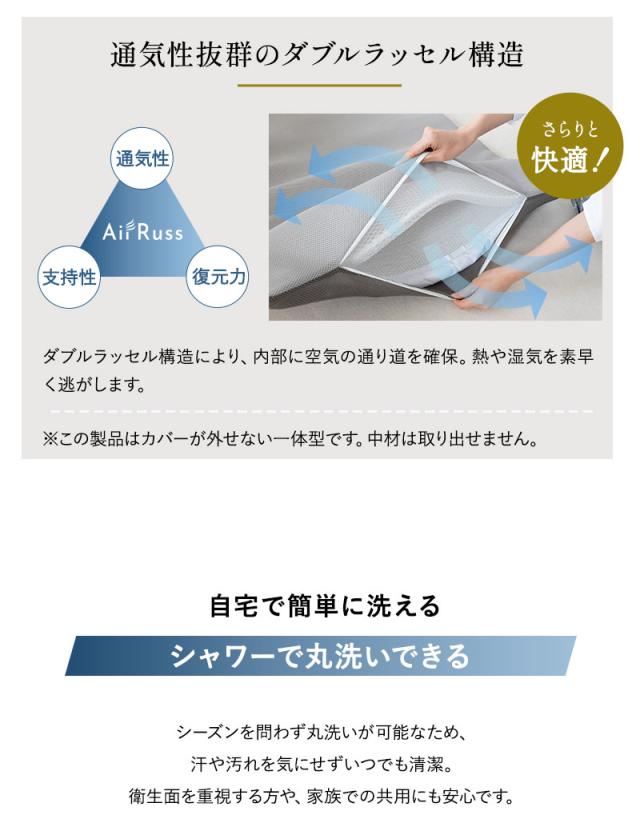 トッパー オーバーレイ シングル 丸洗いOK 収納バッグ付き AirRuss