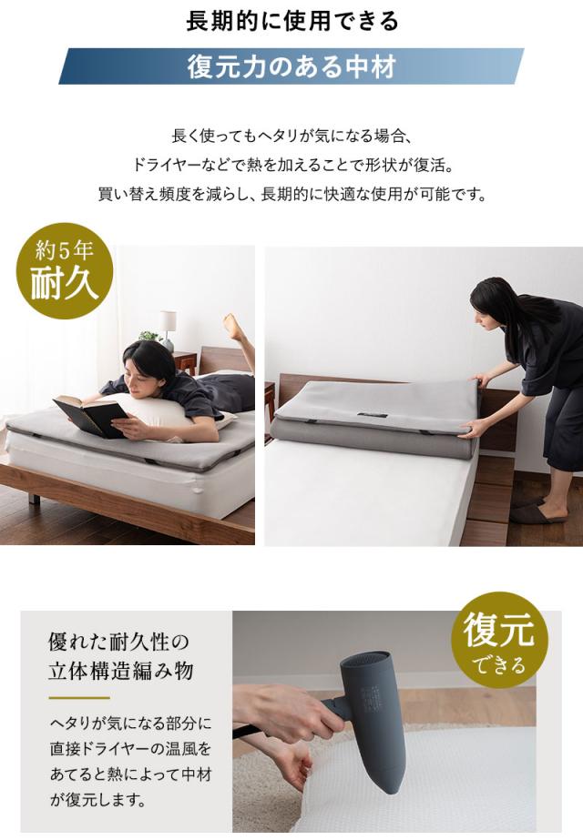 トッパー オーバーレイ シングル 丸洗いOK 収納バッグ付き AirRuss