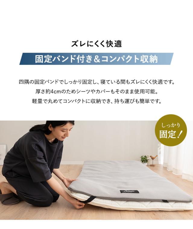 トッパー オーバーレイ シングル 丸洗いOK 収納バッグ付き AirRuss