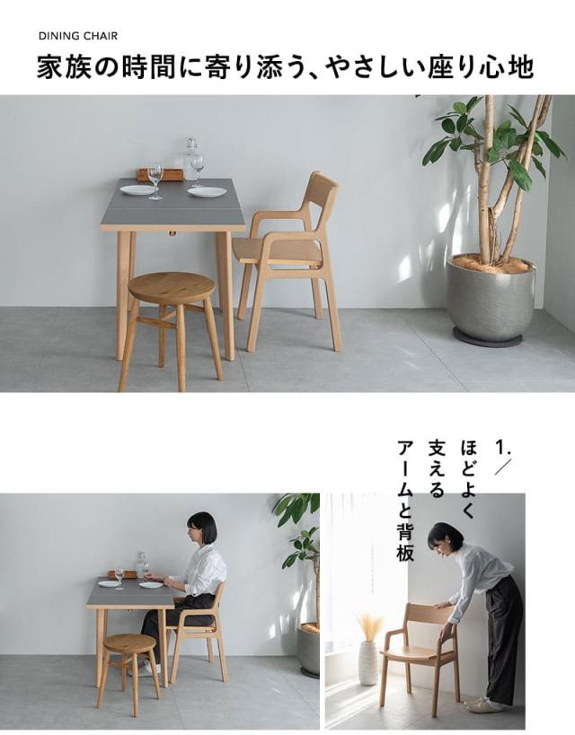 ダイニングチェア 2脚セット CLA’T