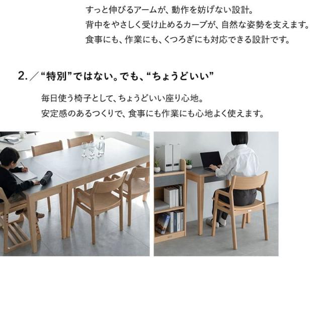 ダイニングチェア 2脚セット CLA’T