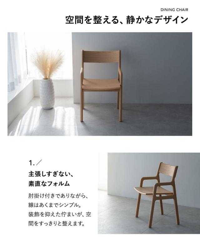 ダイニングチェア 2脚セット CLA’T