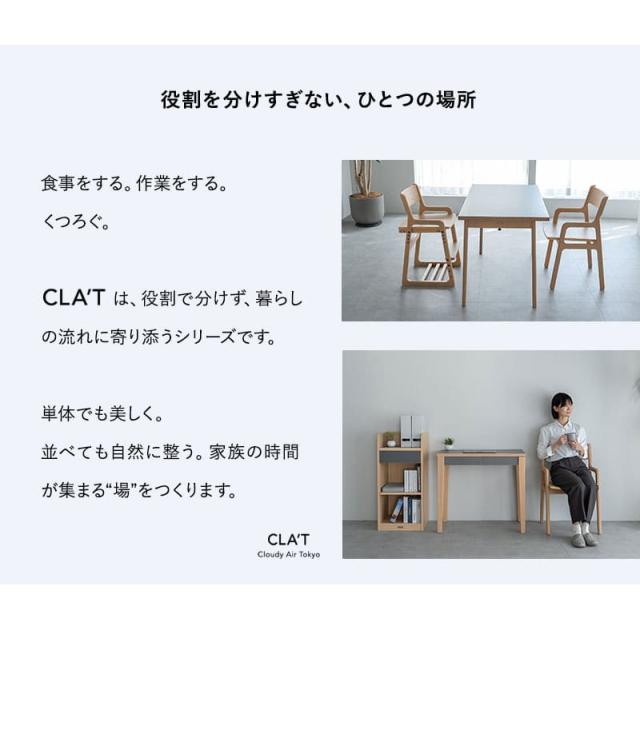 ダイニングチェア 2脚セット CLA’T