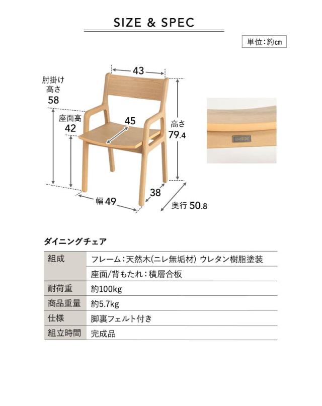 ダイニングチェア 2脚セット CLA’T