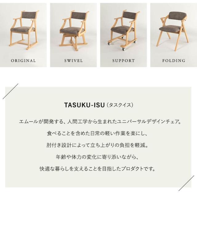 食を楽しむための椅子 ダイニングチェア 高座椅子 完成品 MINORI オリジナル