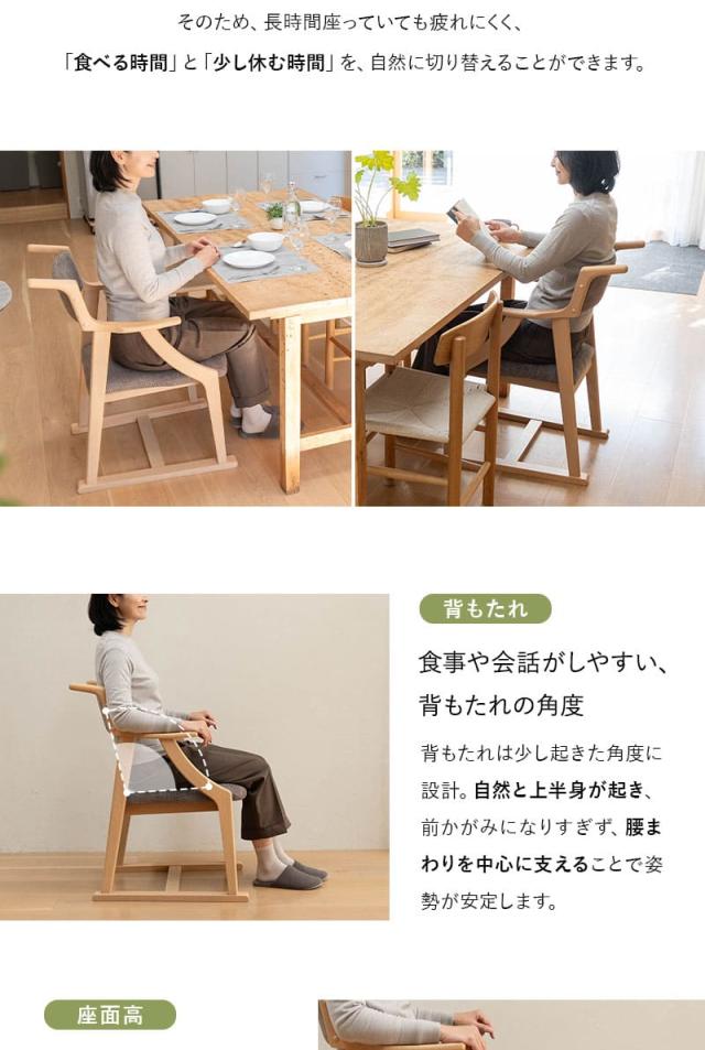 食を楽しむための椅子 ダイニングチェア 高座椅子 完成品 MINORI オリジナル