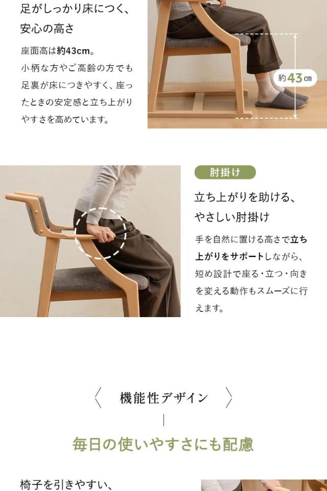 食を楽しむための椅子 ダイニングチェア 高座椅子 完成品 MINORI オリジナル