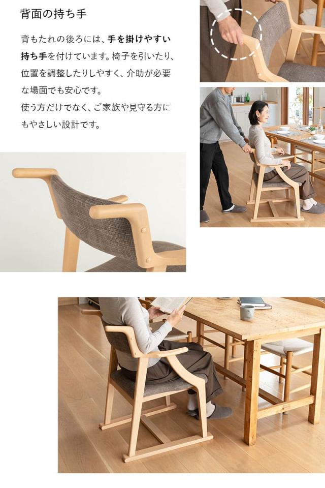 食を楽しむための椅子 ダイニングチェア 高座椅子 完成品 MINORI オリジナル