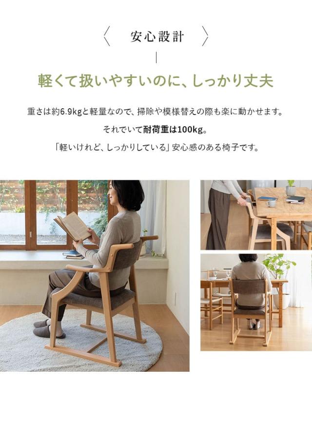 食を楽しむための椅子 ダイニングチェア 高座椅子 完成品 MINORI オリジナル