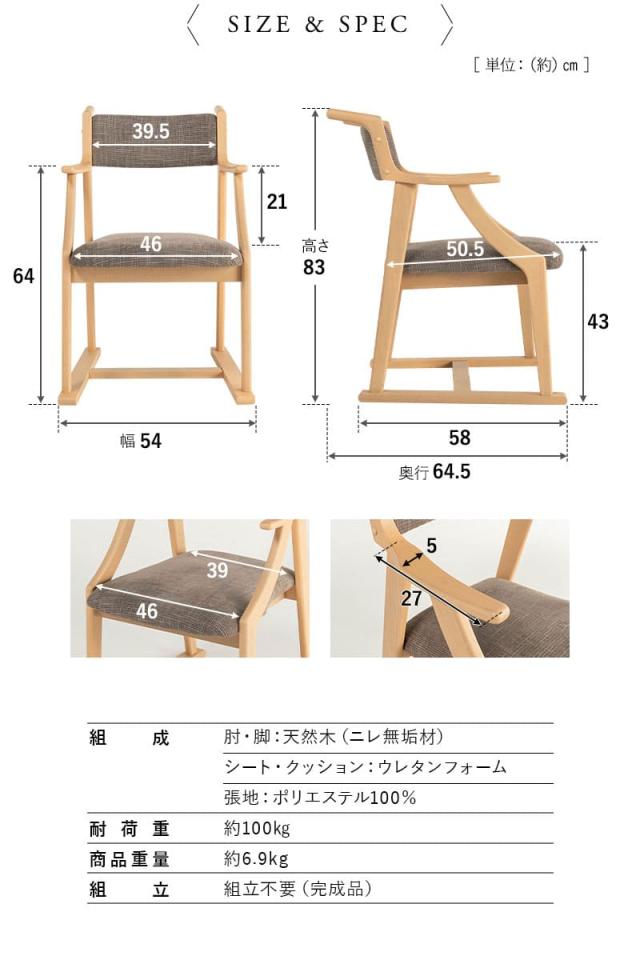 食を楽しむための椅子 ダイニングチェア 高座椅子 完成品 MINORI オリジナル