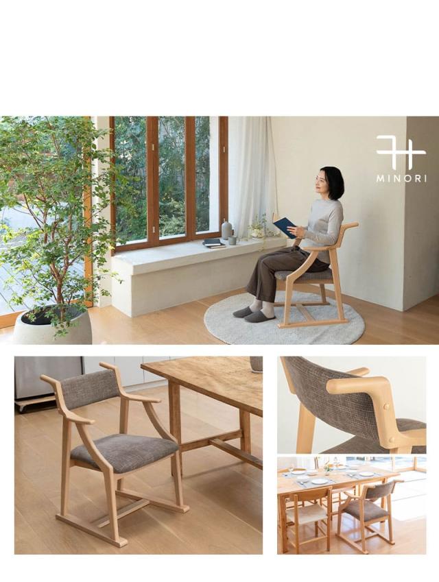 食を楽しむための椅子 ダイニングチェア 高座椅子 完成品 MINORI オリジナル