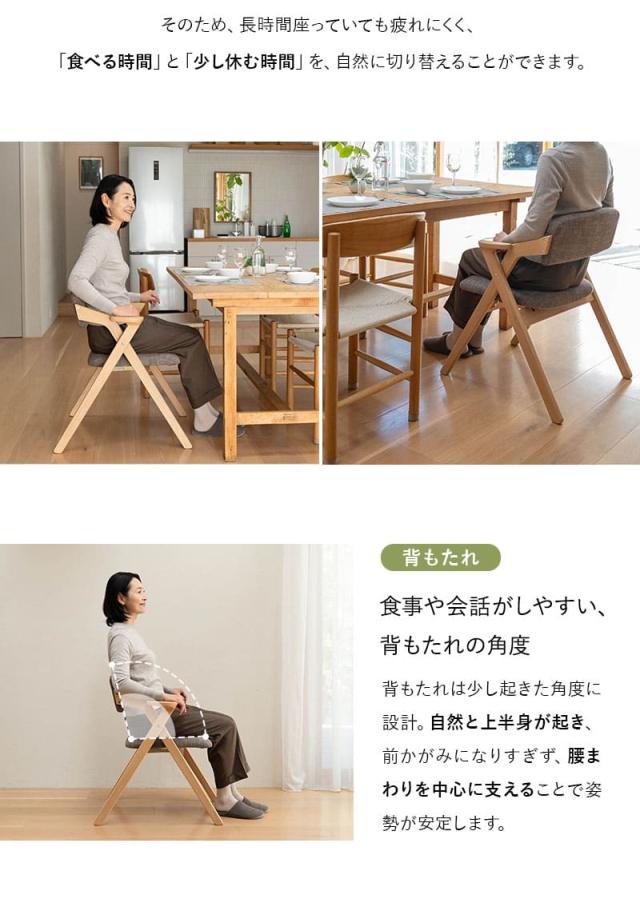 食を楽しむための椅子 完成品 MINORI 折りたたみ
