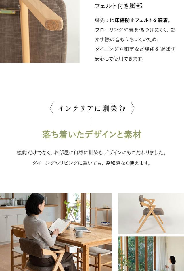 食を楽しむための椅子 完成品 MINORI 折りたたみ