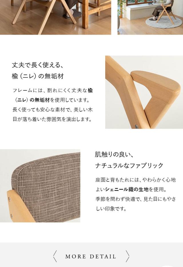 食を楽しむための椅子 完成品 MINORI 折りたたみ