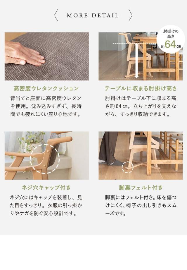 食を楽しむための椅子 完成品 MINORI 回転