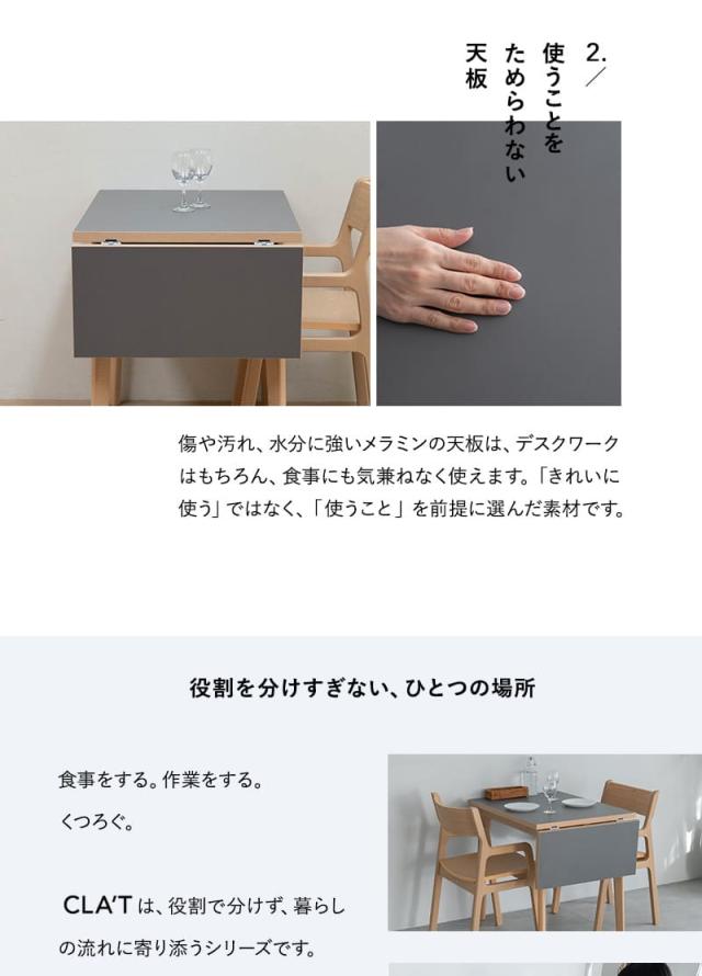 バディテーブル CLA’T